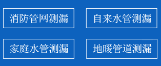 沂源县暗管漏水检测