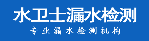 沂源县暗管漏水检测