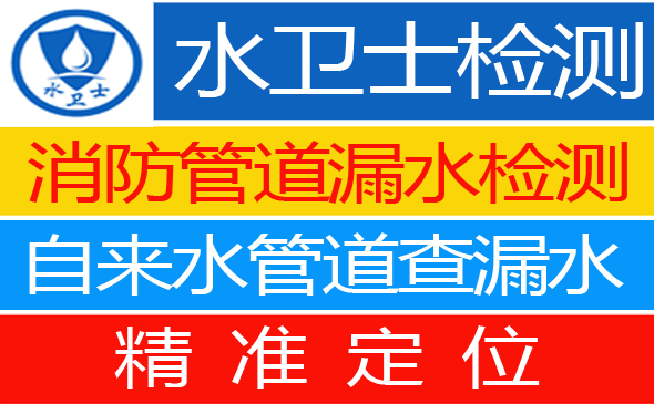 沂源县暗管漏水检测